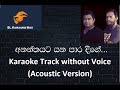 Ananthayata Yana Para Dige Karaoke Track Without Voice