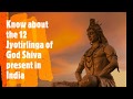 Know About The 12 Jyotirlinga Of God Shiva In India Signs Of God Shiva Jyotirlinga Story