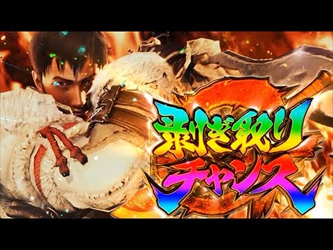 パチスロ モンスターハンターワールド:アイスボーンTM