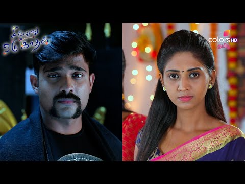 Sillunu Oru Kaadhal | சில்லுனு ஒரு காதல் | Ep 297 | Kayal’s Reaction Shocks the Ghost