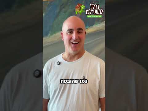 משקיע ממליץ 6