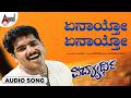 Yenaytho Yenaytho Audio Song Vidyarthi Tarun Sudhir Nikhitha Avinash Thara R P Patnaik