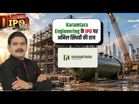Karamtara Engineering IPO: Should you invest? Anil Singhvi's review.