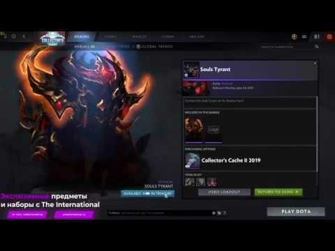 Souls Tyrant set for Shadow Fiend DOTA 2 TI9 Collector's Cache 2