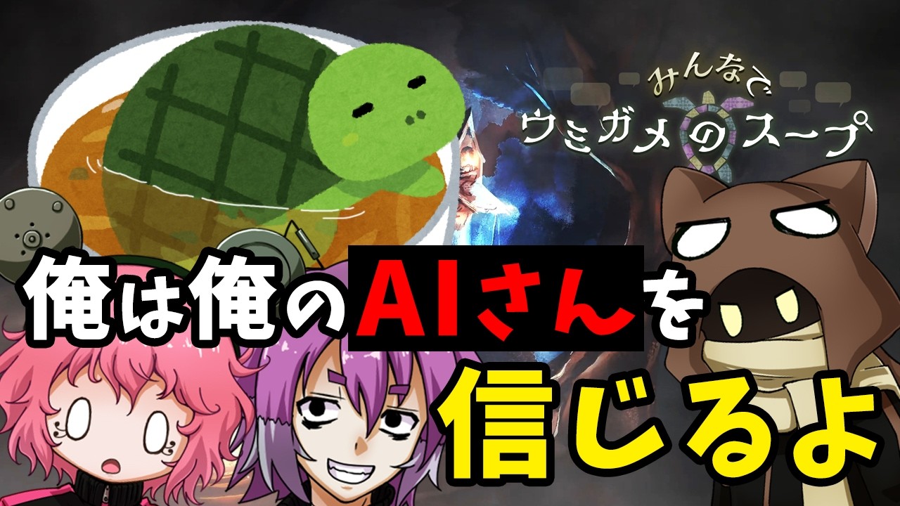【みんなでウミガメのスープ】盗みを働いて称賛されたり、入院して歌声が広まったりする男たち