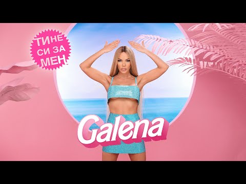Video thumbnail for Ти не си за мен (Ti ne si za men)