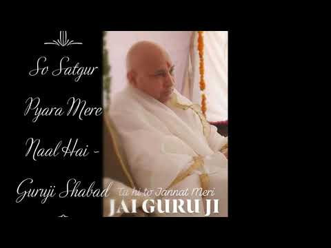So Satgur Pyara Mere Naal Hai | Guruji Shabad | Guruji's Soulful Shabads | Jai Guruji 🙏🌹