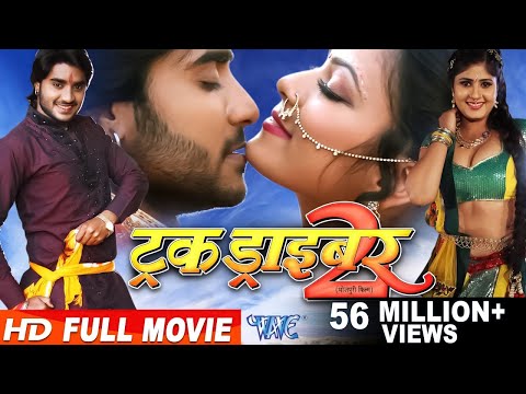 Truck Driver 2 || Super Hit Full Bhojpuri Movie - Bhojpuri Film || Chintu Pandey, Nidhi Jha