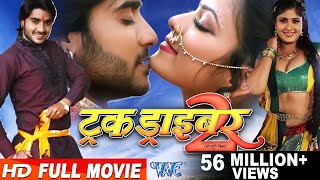 Truck Driver 2 || Super Hit Full Bhojpuri Movie - Bhojpuri Film || Chintu Pandey, Nidhi Jha