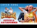 Andala Ada Bomma Full Song Samarasimha Reddy Balakrishna Garu Simran Mani Muddu Sravani