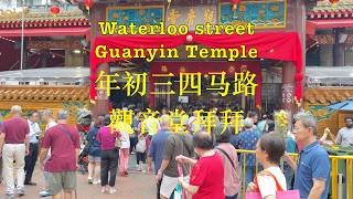 Waterloo Street Guanyin Temple 四马路观音堂 #singapore #cny2026 #temple #guanyin