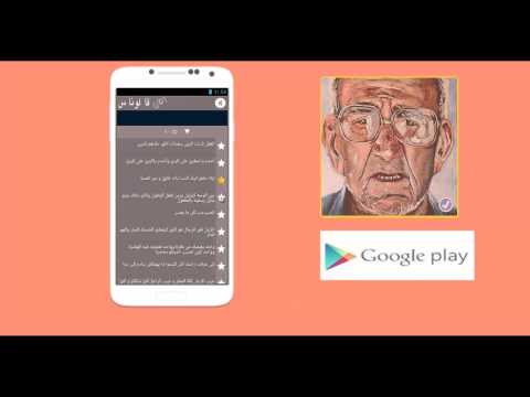 قالو ناس زمان جديد ‎ Video