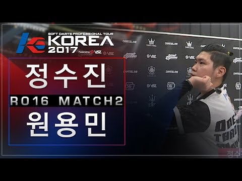 Soojin Jung vs Yongmin Won - Ro.16 Match2 - Dartslive KOREA 2017 STAGE 4 DAY4