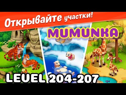 Wildscapes Level 204-207 🐼Playrix 👋😘✌