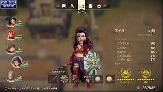 【ネタバレあり】【PC版】ドラゴンクエストVII Reimagined 全実績解除に向けて通常まったりプレイ No.52（全実績解除編）