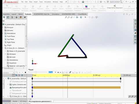 Фото Исследование движения рычажного механизма в Solidworks