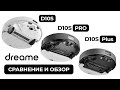 Видеообзор Dreame Bot D10S Pro Black