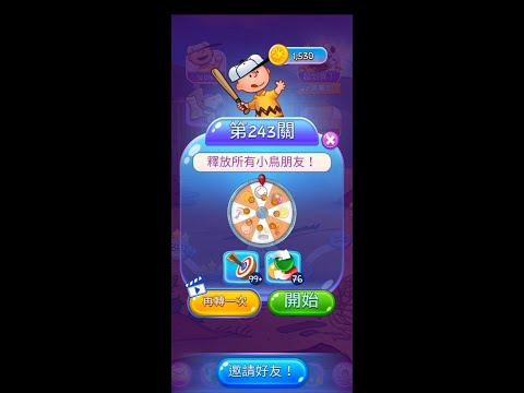 pop Level 243(★★★)