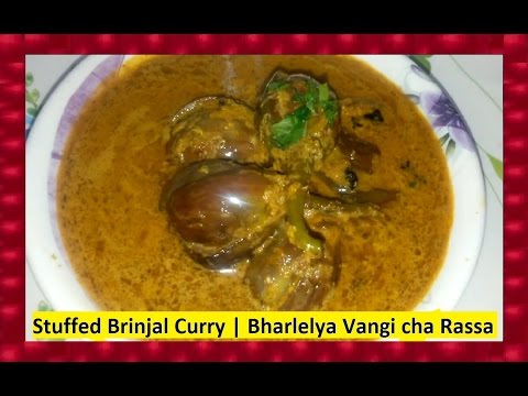 Stuffed Brinjal Curry | Bharlelya Vangi cha Rassa | Marathi Recipe | Shubhangi Keer Video