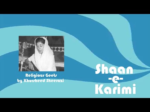 એક વાર મારે ગામડે આવો - Ek Vaar Maare Gaamde Aavo - Khursheed Nurali (Sheerazi)