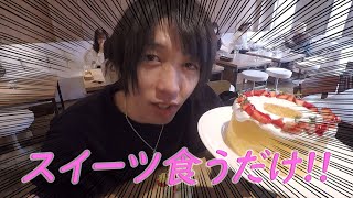 【緩い】おしゃカフェしばいてきた！