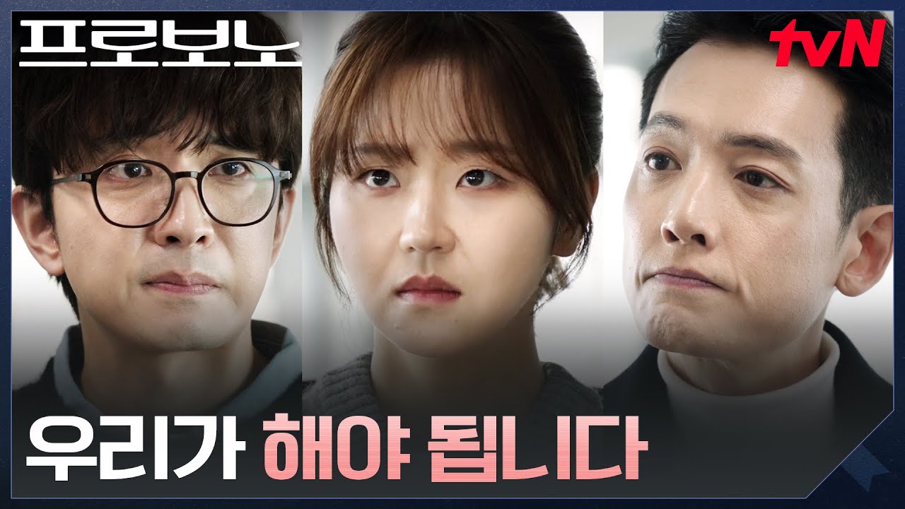 장현배 회장과 장영실 변호사, 절연으로 갈라진 부자 관계 #프로보노 EP.11 | tvN 260110 방송