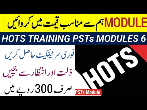 HOTS PSTs Training Modules 6|How to get certificate ?