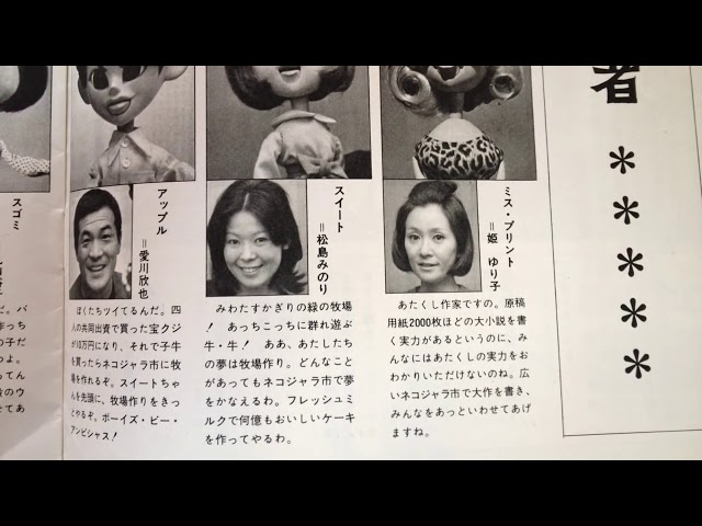ネコジャラ市の11人