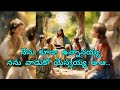 నేను కూడా ఉన్నానయ్య Latest Cristian Song With Lyrics New Jesus Son