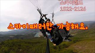 Danyang Skyland Longest Paragliding Flight