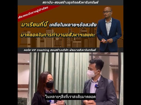 ภาพหน้าปกเสียงตอบรับจากผู้เรียน 7