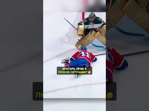 Зачем он полез к Флери?😂 #хоккей #спорт #вратарь #смех