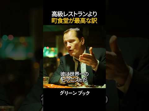 高級レストランより町食堂が最高な訳