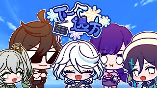 Cover art for [Genshin 2024 New Years Program] The Next Horizon