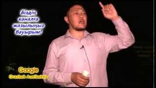 т-нұсқа"Намазхандарға арналған насихат"А.Куанышбаев