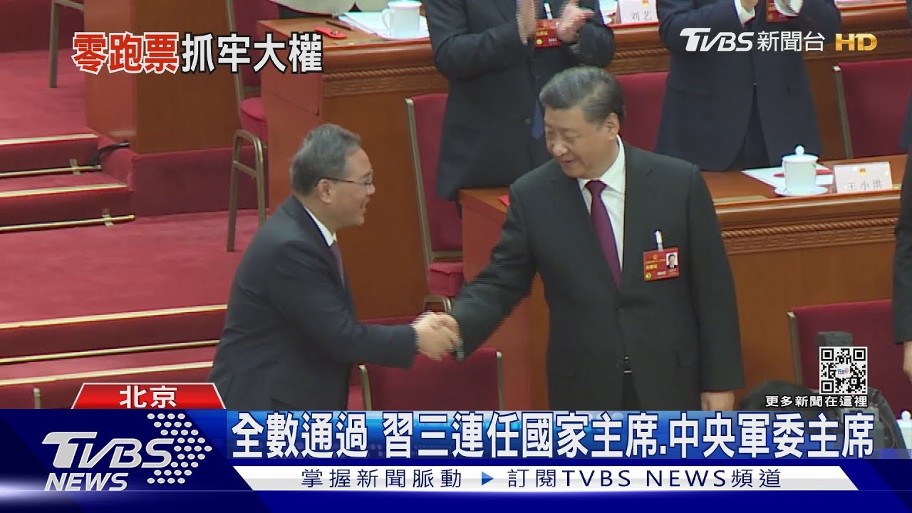 0反對票!習近平完成黨政軍三連任 外商書局也得設習思想區