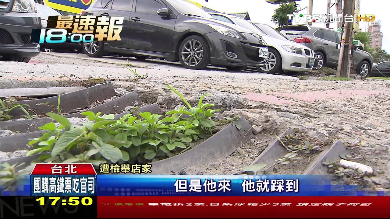 車行鋪水泥私設坡道　路人身陷「泥」淖