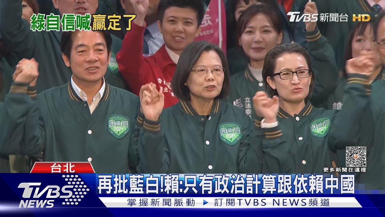 再批藍白! 賴:只有政治計算跟依賴中國