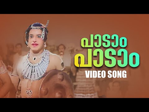 Paadaam Paadam Aromal Chekavar Video Song | Aromalunni | KJ Yesudas | P Jayachandran