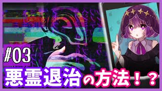 顔のない出前配達の怨霊を撃退する方法とは！？【じごくのインターネッツ】#3