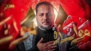  مو اشارة | محرم ١٤٤٧ هـ 