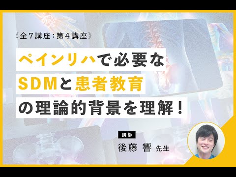 治療上の患者教育 - 定義