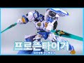 최강공룡 미니특공대 프로즌 타이거 DINOID WARRIOR DINOID Frozen Tiger
