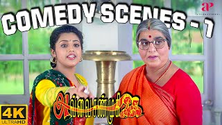 Download lagu Avvai Shanmugi Comedy Scenes Part-1 | Kamal Haasan | Meena | Gemini Ganesan | Crazy Mohan Comedy mp3 Download lagu Avvai Shanmugi Comedy Scenes Part-1 | Kamal Haasan | Meena | Gemini Ganesan | Crazy Mohan Comedy mp3