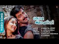 Shyamamohini Devayaamini Adbutha Dweep Prithviraj Vinayan M Jayachandran HD Video Song