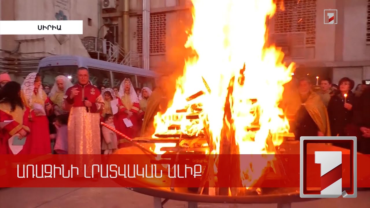 Տյառնընդառաջը մեծ շուքով նշել են Հալեպում