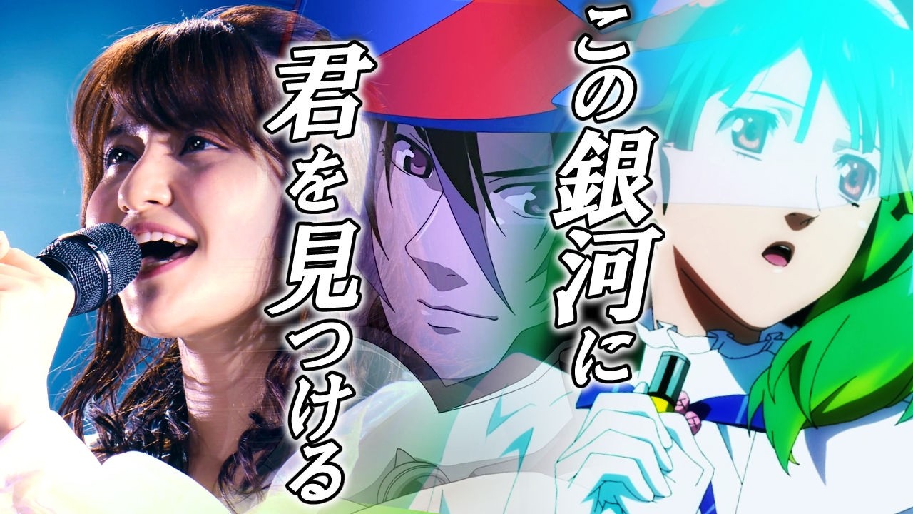 Live 『ホシキラ』 ランカ・リー＝中島愛 at 幕張イベントホール 2021.11.10 [字]