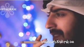 شيلة محد يلوم المولع أداء عبدالله ال مخلص البيرق