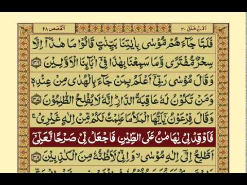Quran-Para 20/30-Urdu Translation