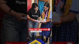 Class 10th Board Topper - Notes Strategy 📝💯 #physicswallah #class10
